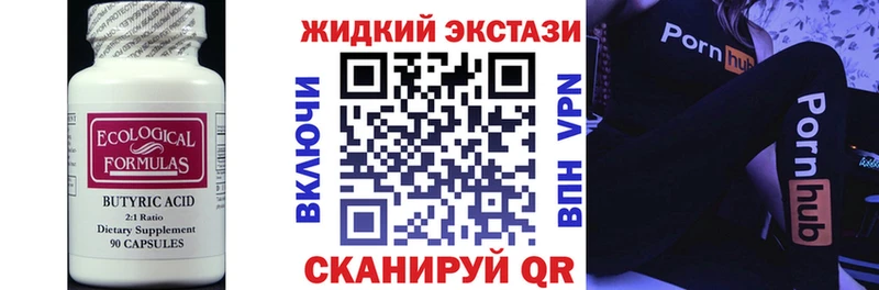 даркнет сайт  Почеп  Бутират BDO 33% 