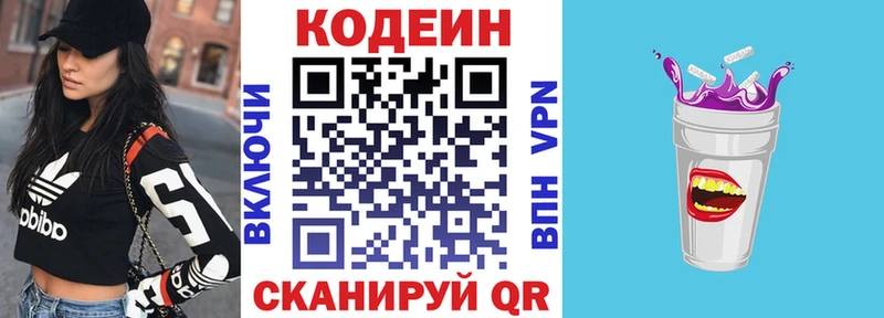 гидра сайт  наркошоп  Почеп  Codein напиток Lean (лин) 