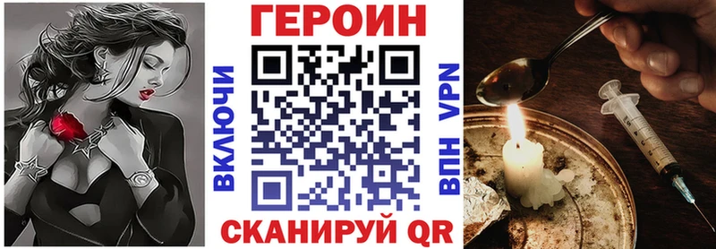 Героин Heroin  Почеп 
