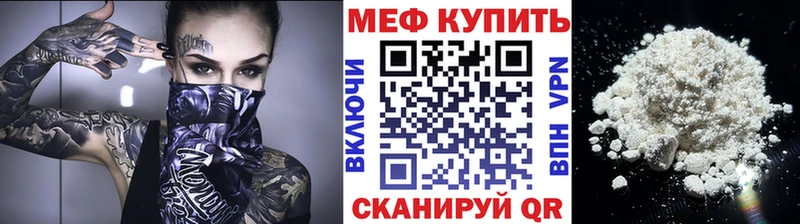 маркетплейс Telegram Почеп МЯУ-МЯУ mephedrone