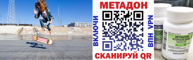МЕТАДОН кристалл что такое наркотик ссылка на мегу ссылки Почеп